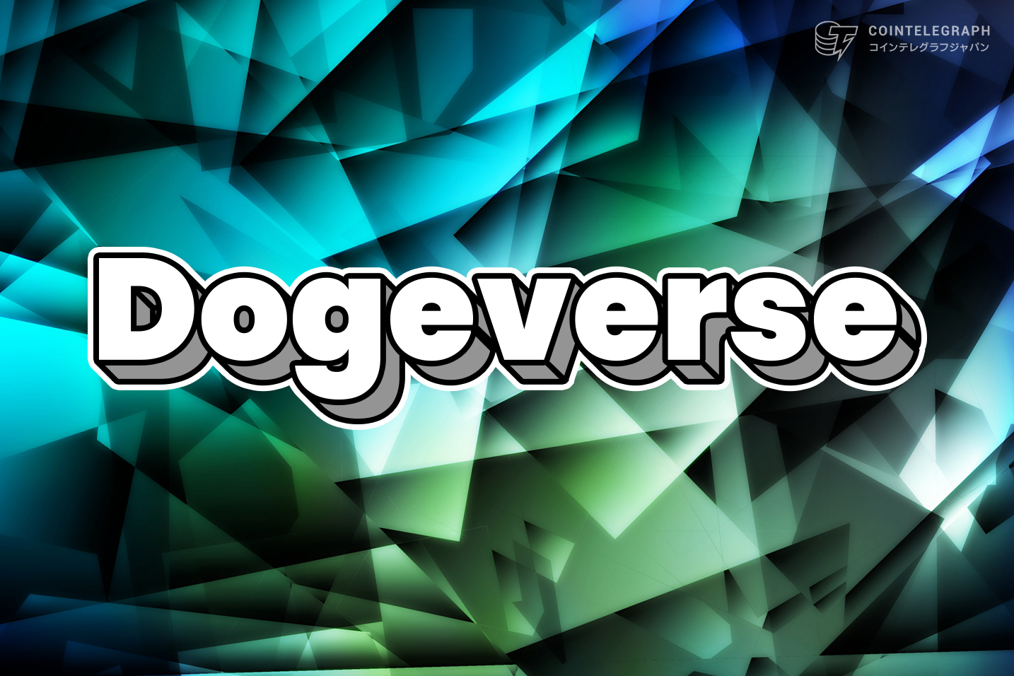 Dogeverseのプレセール終了まであと3日間、ミームコイン投資家たちの間で大きな話題に