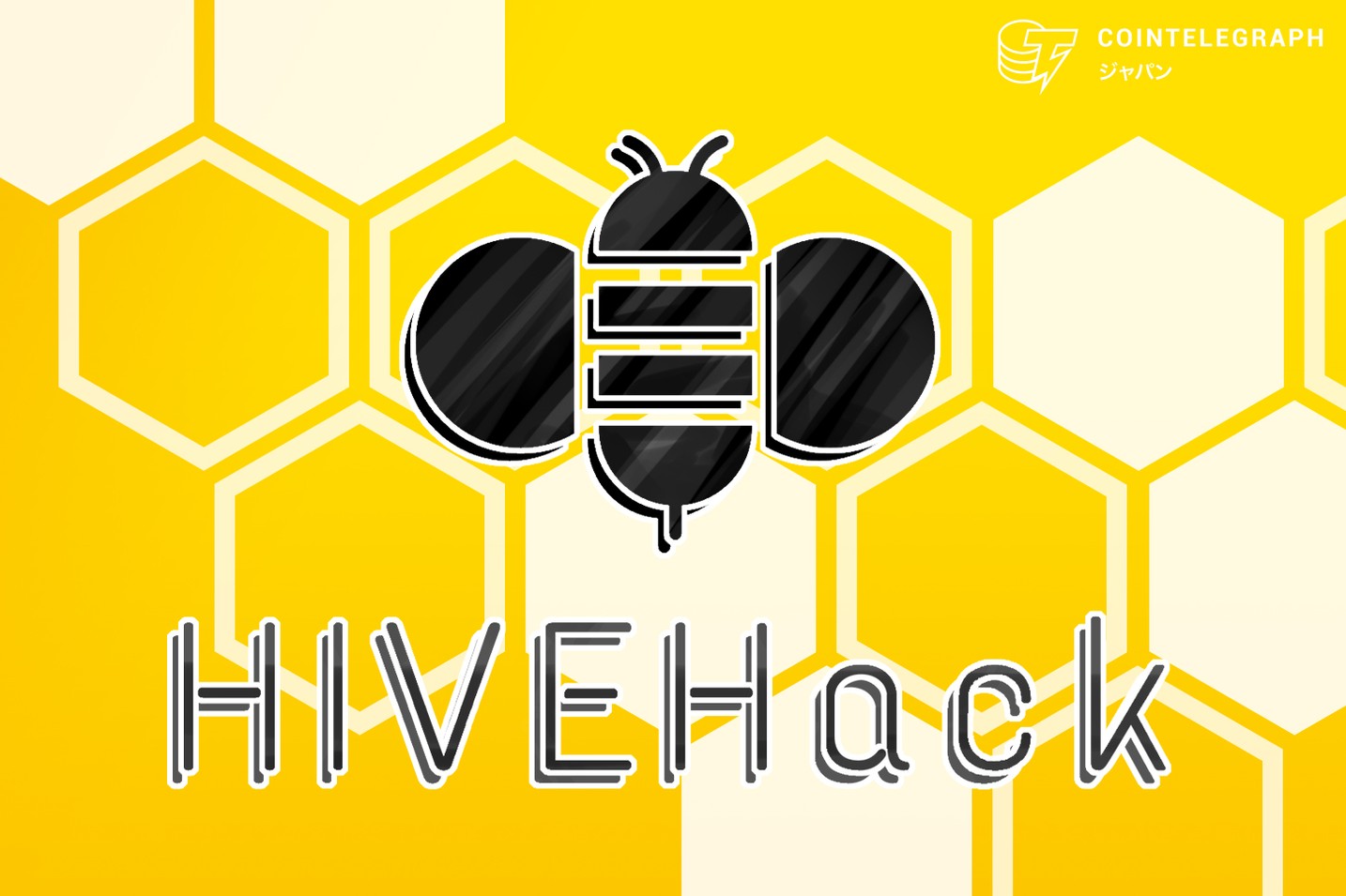 西日本最大規模！！ HIVEHack ブロックチェーンハッカソン