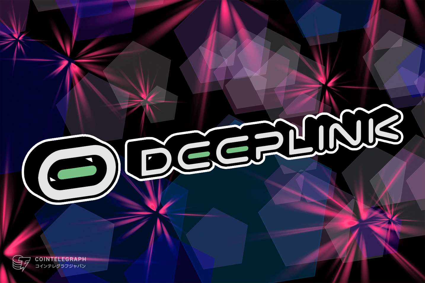 【東京都渋谷】ディープリンク(DeepLink）× ティケレン（TIKEREN）×DaoChain戦略提携、共同イベント開催