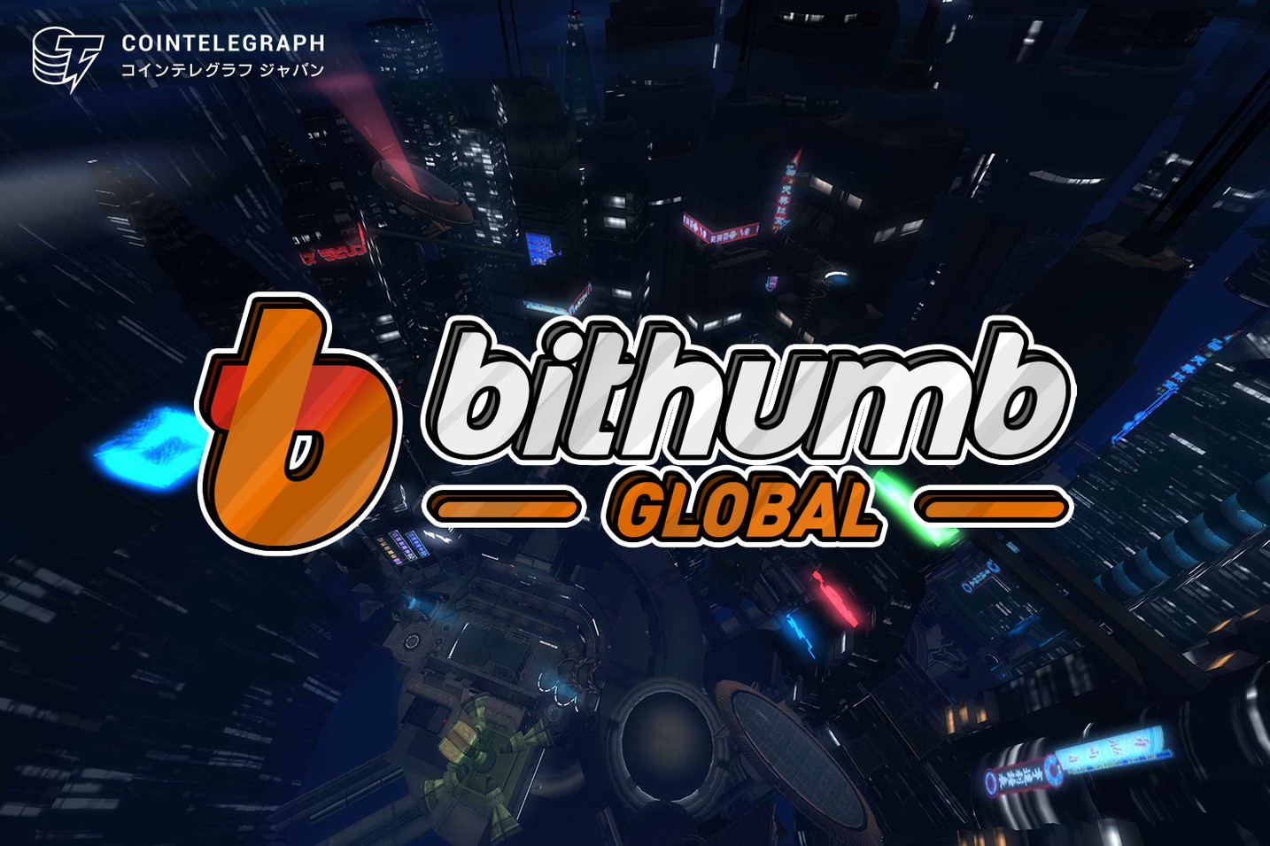 ブロックチェーンへの価値統合：Bithumbファミリーとチェーンに出会う