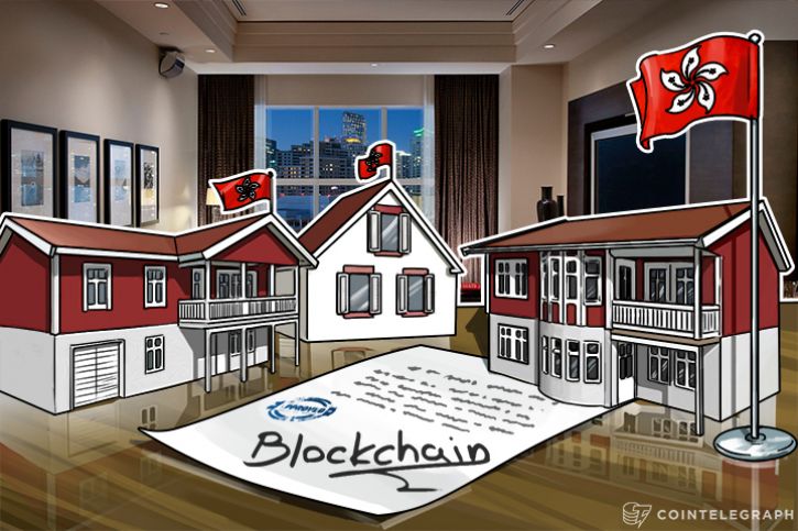 香港政府がブロックチェーンを利用した不動産ソリューションに着目