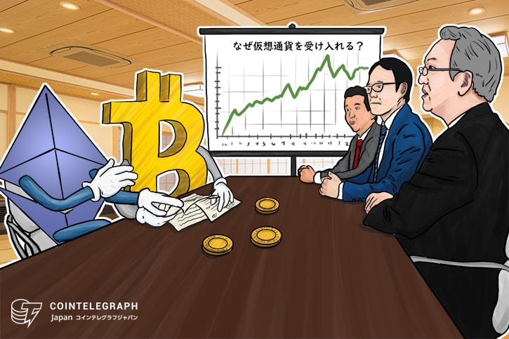 仮想通貨規制を巡る論点は？米規制当局元トップらから意見聴取＝第４回金融庁研究会