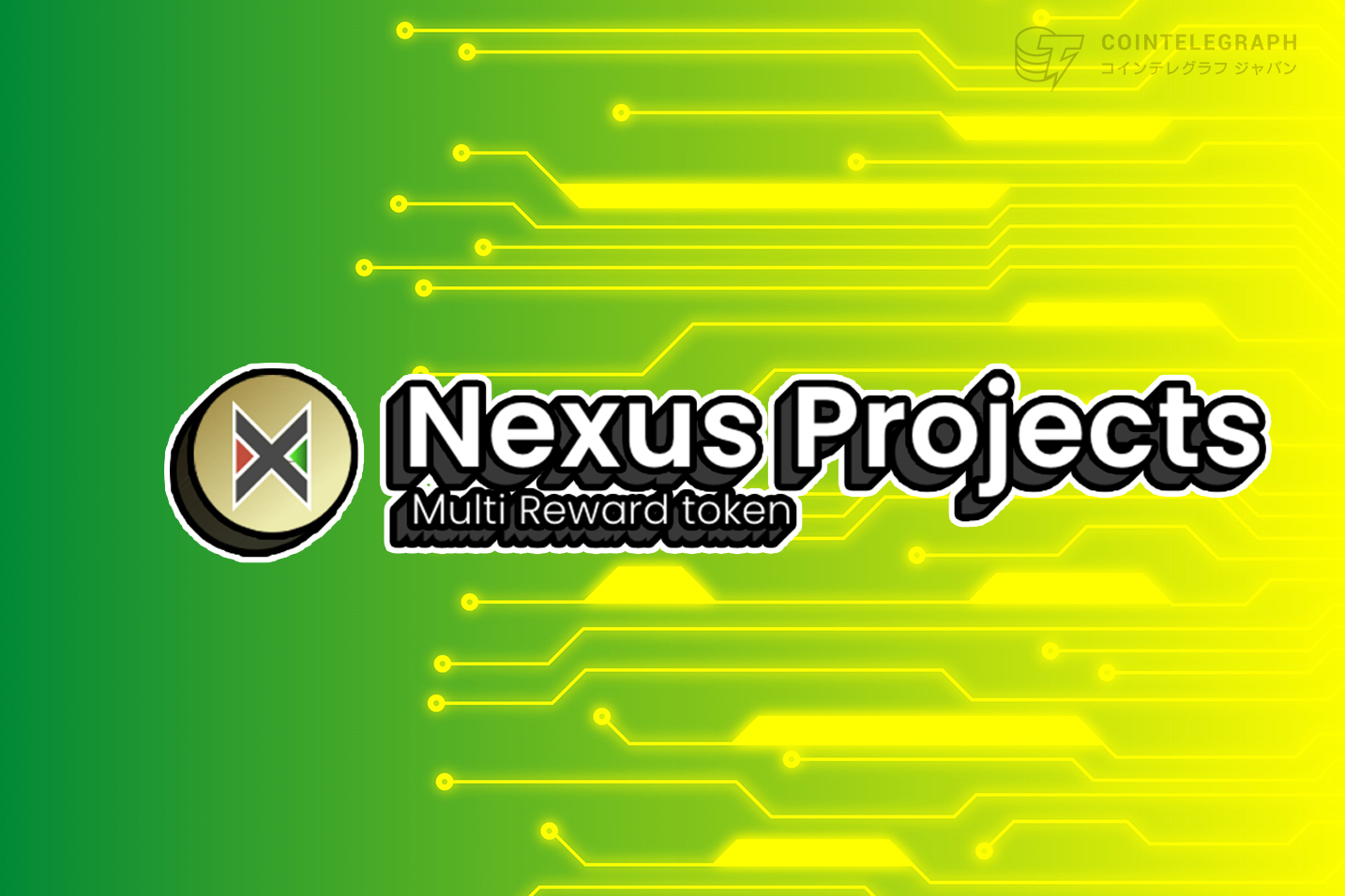 消費者のデジタルインセンティブに革命を起こす決済アプリ「SPRAY」、ステーキングサービス「NexFi」のローンチ予定。