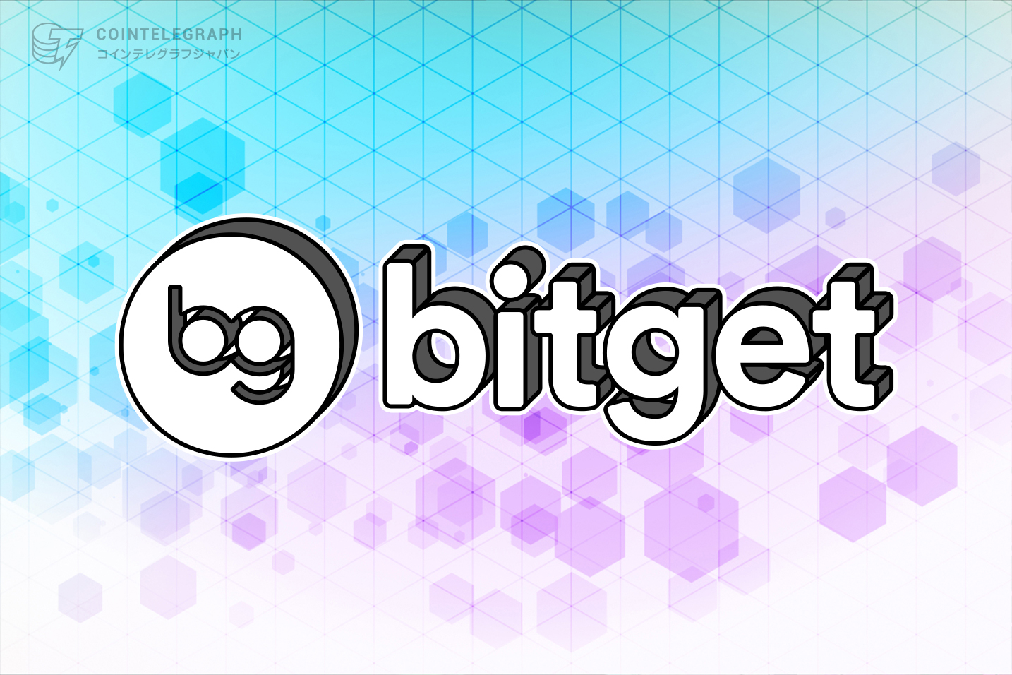 Bitget取引所、暗号通貨愛好家にグローバル・アンバサダーを募集