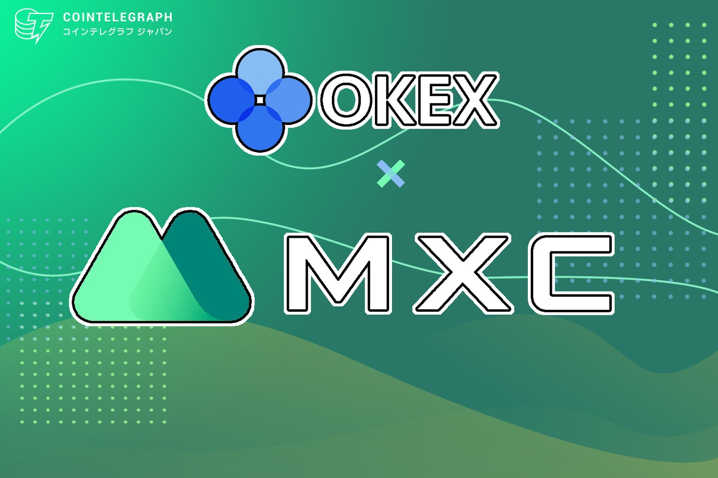 OKEx & MXC共同主催「BiggerChain·2019年中国ブロックチェーンサミット」が7月6日に開催決定