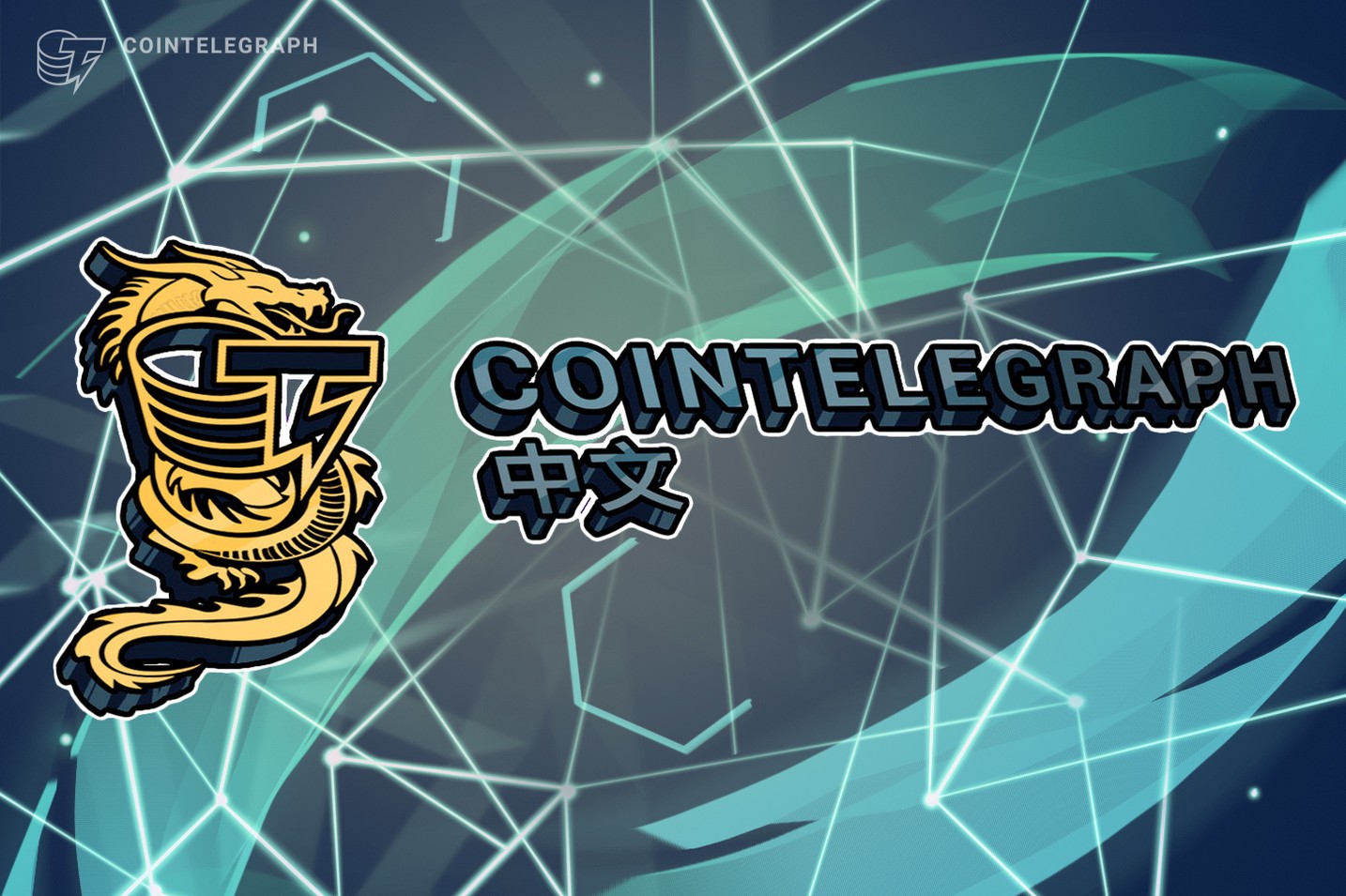 Cointelegraph Chinese New Year special event recap: blockchain carnival