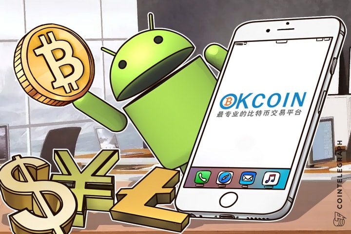 OKCoin Adds Margin Trading to iOS and Android Apps