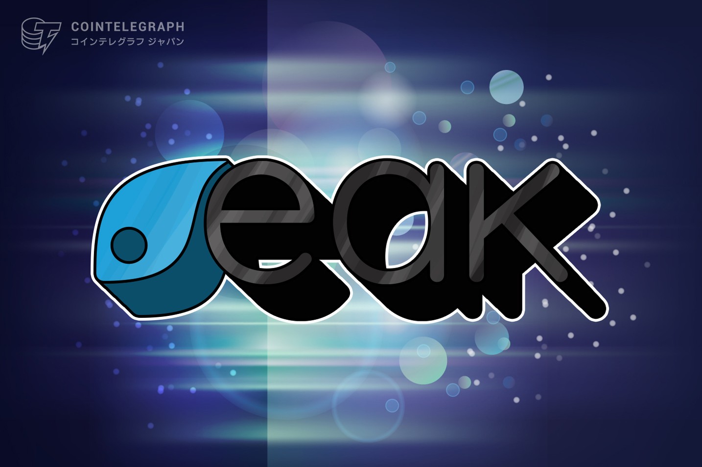 TrustSwapはPRエージェントEAK Digitalと業務提携を締結、遂に日本上陸！