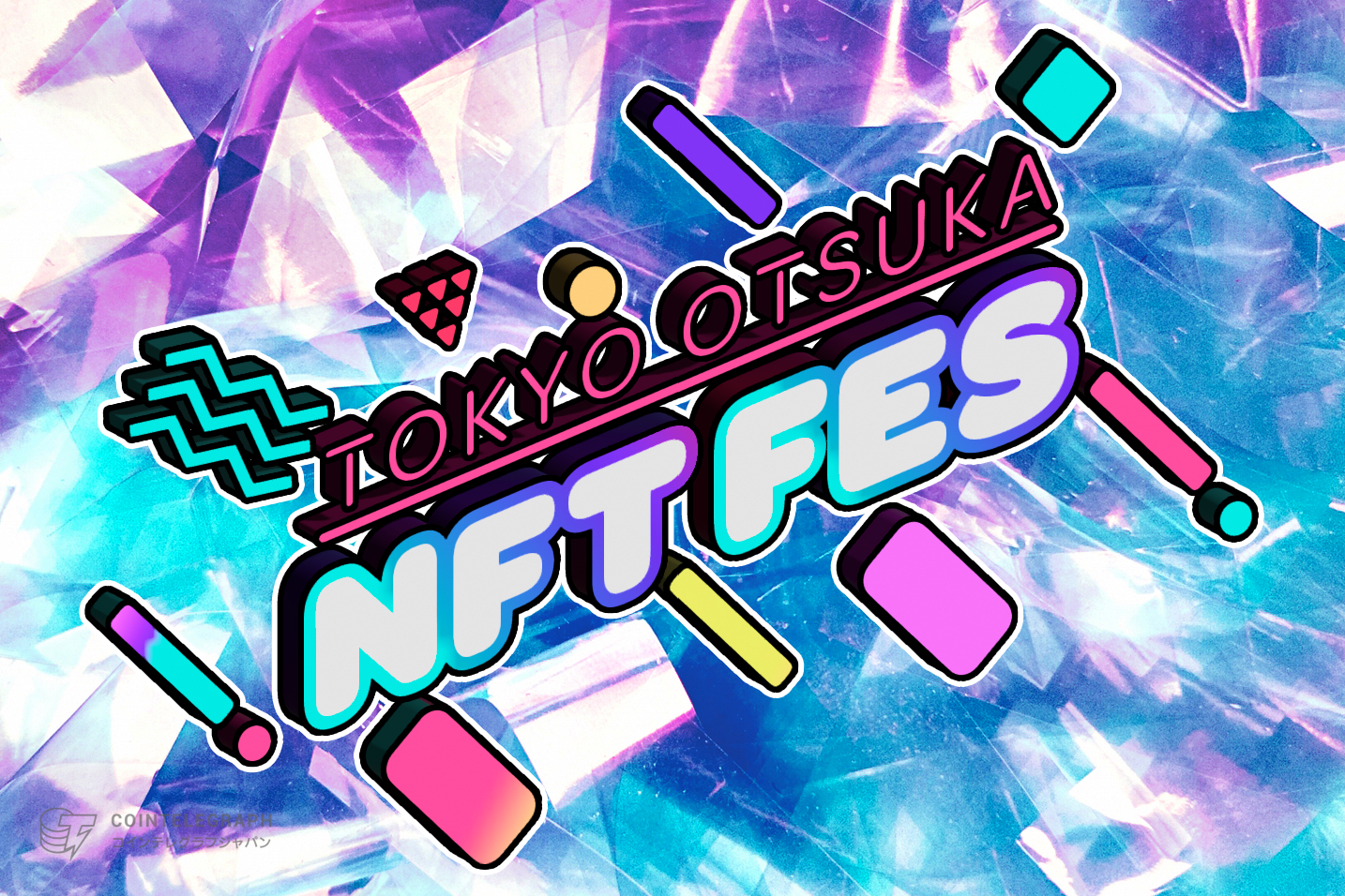 Web3イベント国内最大規模!!JR大塚駅前がNFTで染まる!【TOKYO OTSUKA NFT FES】2DAYSイベント開催【豊島区後援】