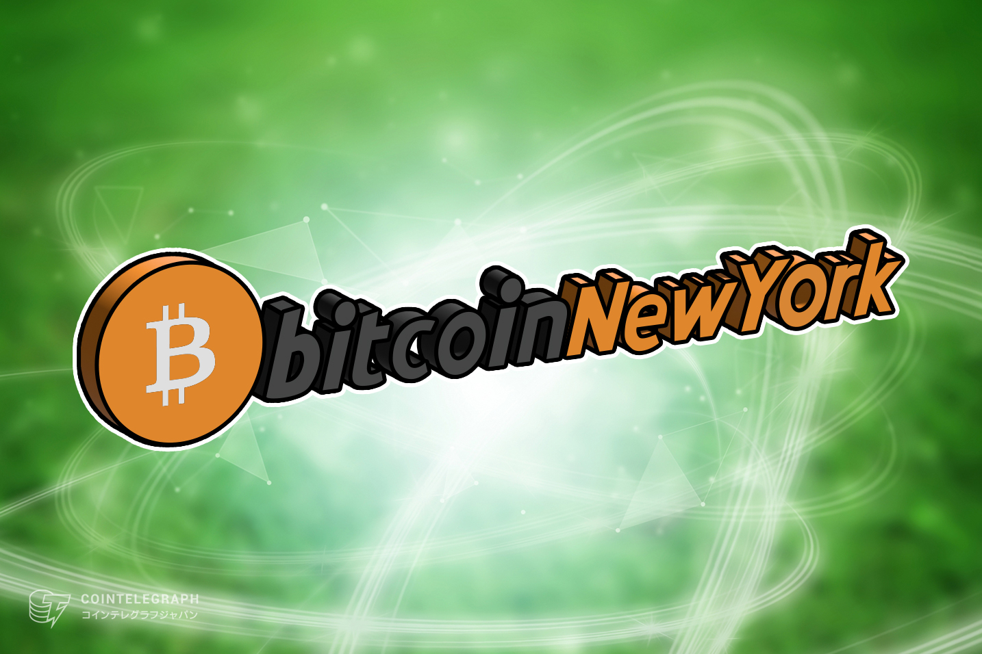 上場準備に入ったBTCNY（ビットコインニューヨーク）が公開に先駆け、開発チームの一員Joseph Hwanと共に、マイニング・ウォレット等のすべての機能準備をウェブサイトにて完了