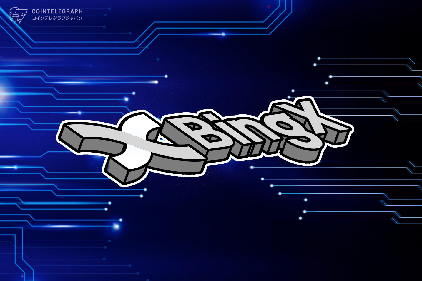 BingX（ビンエックス）、プレミアムアップデート、日本限定ポイントイベント開催、契約グリッド取引利用開始、トレーダーレポート掲載