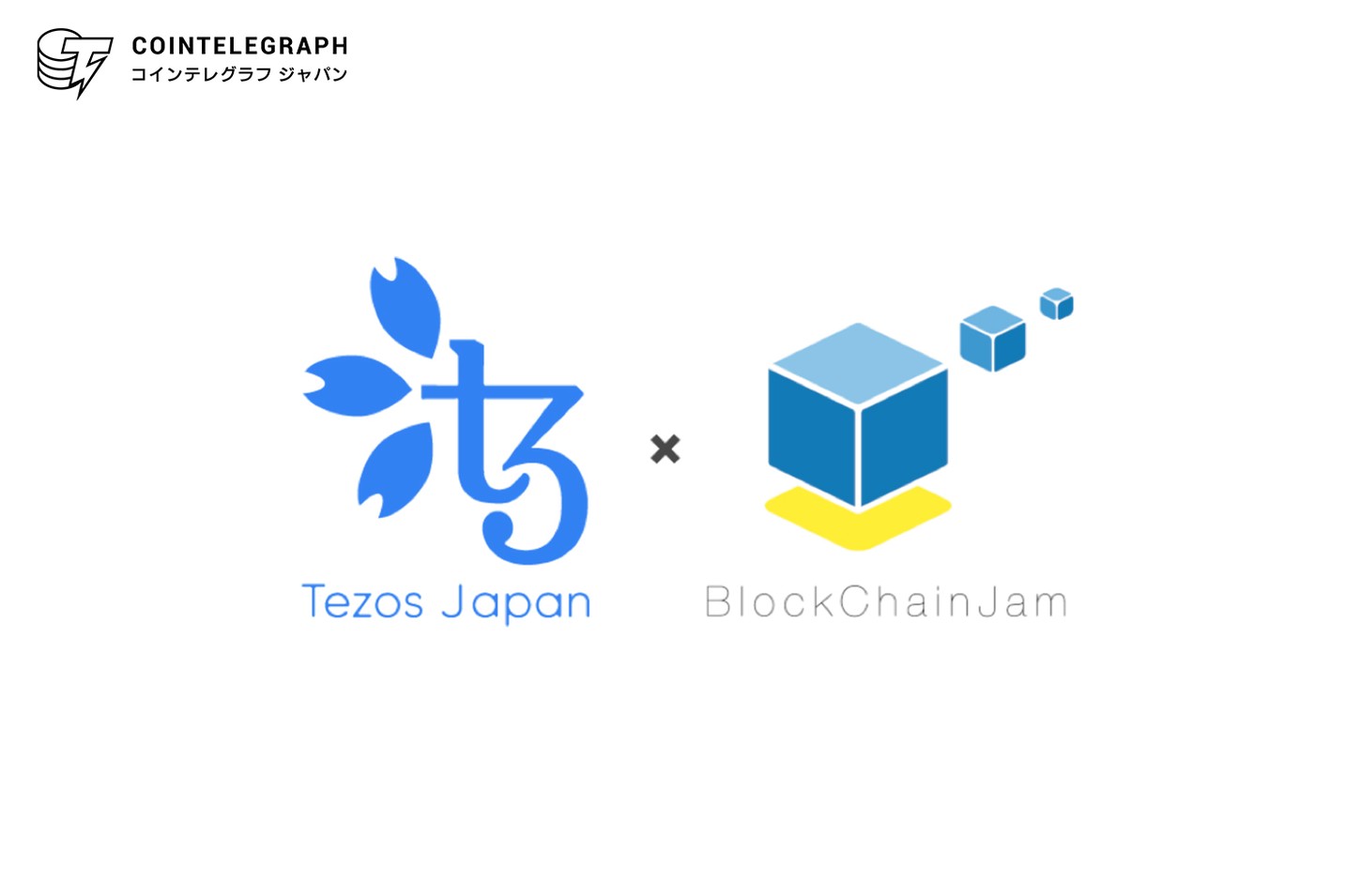 Tezosのブロックチェーンの基礎について学べる「はじめてのスマートコントラクト」をBCJ後援で東京にて開催！