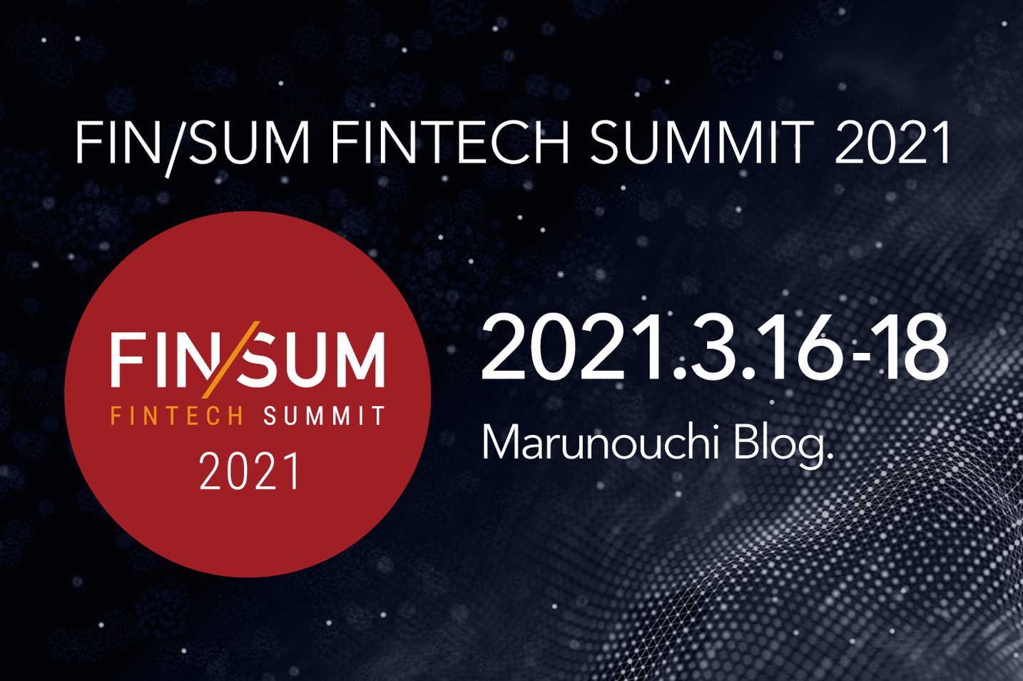 FIN/SUM2021、スタートアップピッチで読者投票実施｜抽選でイベントチケットが当たる!