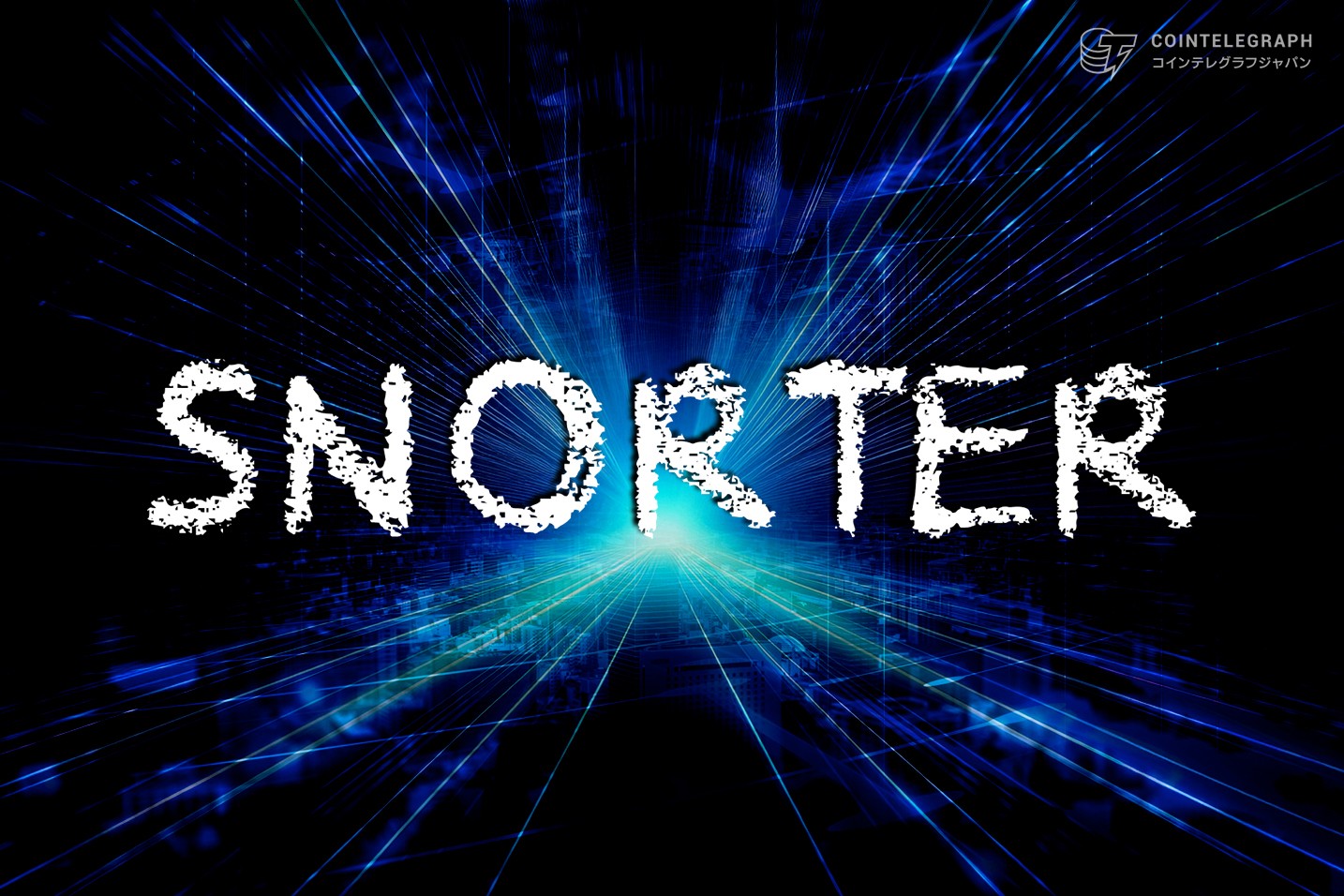 仮想通貨 速報｜ChatGPTダウンでSnorterに注目集まる