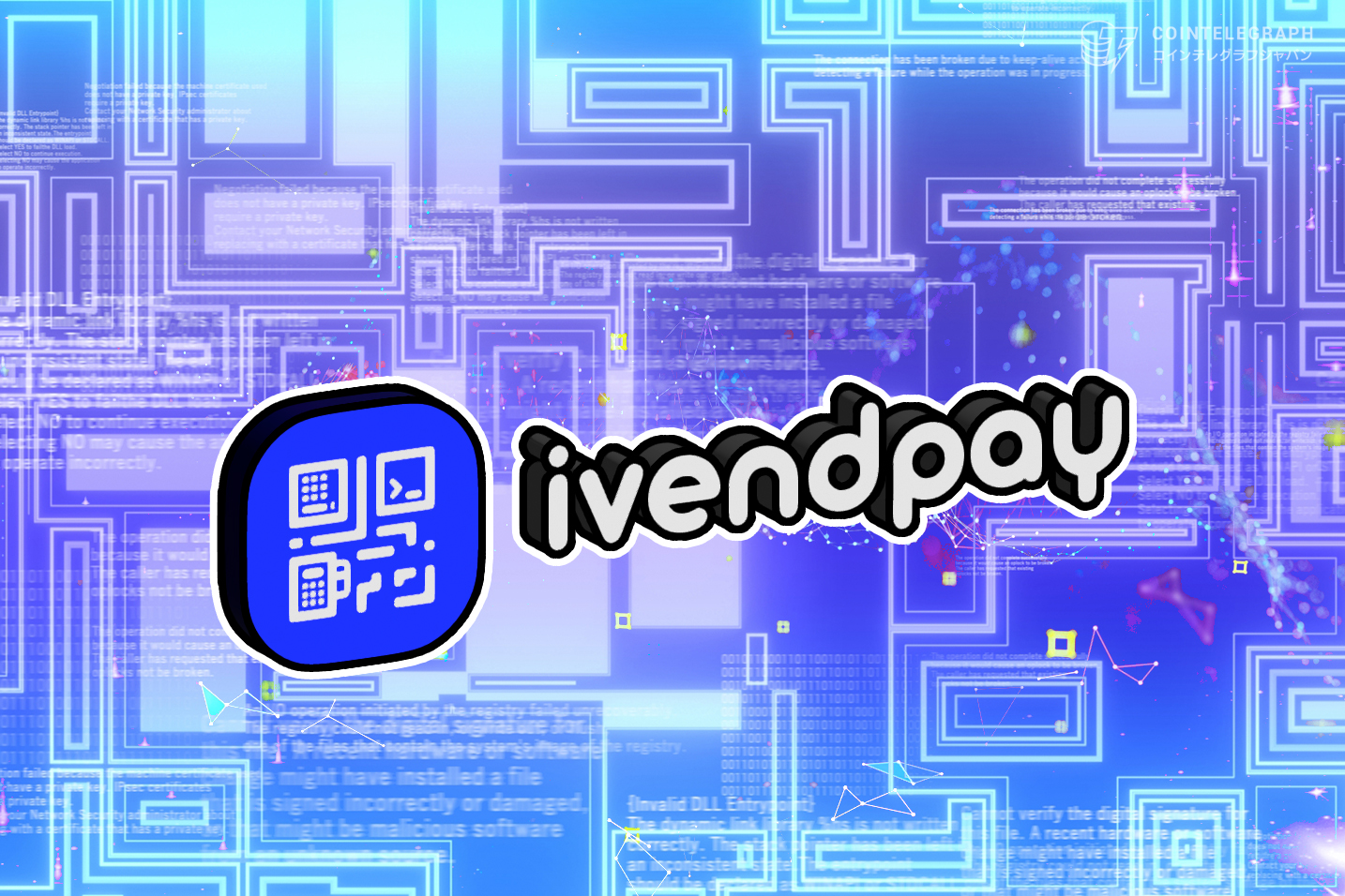【TPL第1弾】ivendPay (アイベンドペイ) とは？