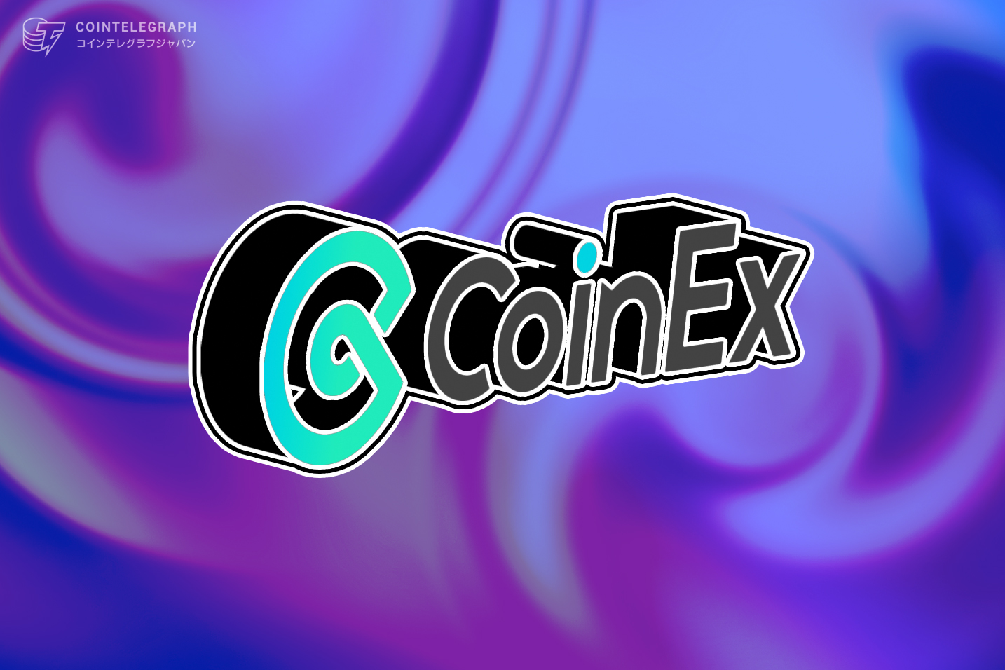 ユーザー主体のCoinEx Futuresは どのように一流の体験を通じて市場の認知を獲得しているのだろうか？