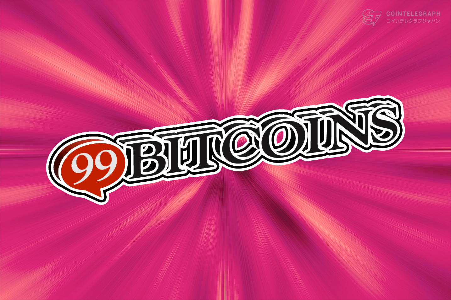 Learn-to-Earnを導入した最新コイン99BTCのプレセールが話題に、BRC-20トークンに期待の声