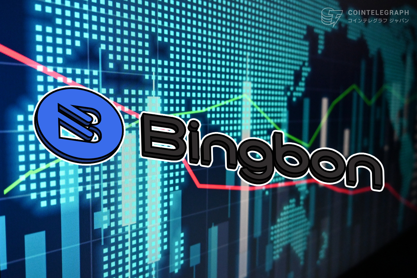 Bingbonグローバルデリバティブ取引所 ービットコイン取引における人気な理由とは
