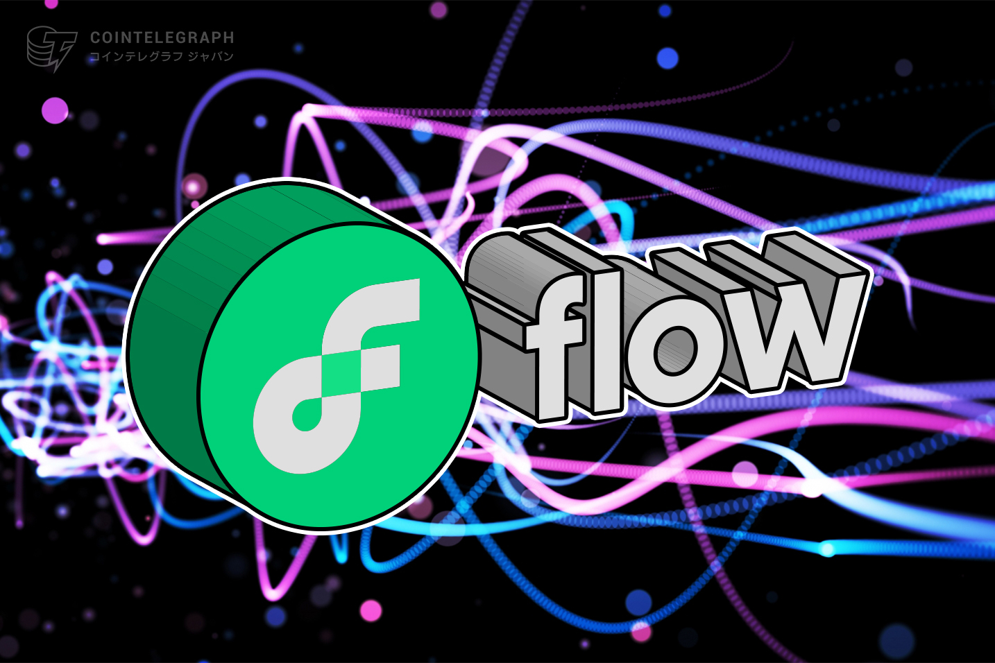 オープンワールド向けFlowブロックチェーン「東京ゲームショウ2021」に出展決定！