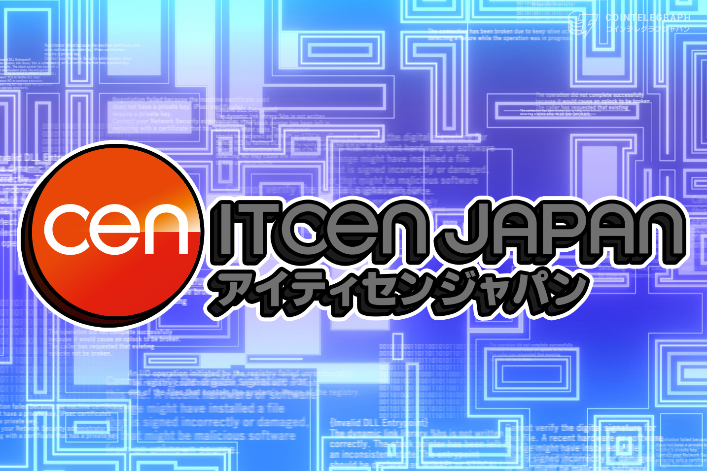 ITCEN Japan、日本のデジタル資産・STO事業に本格参入