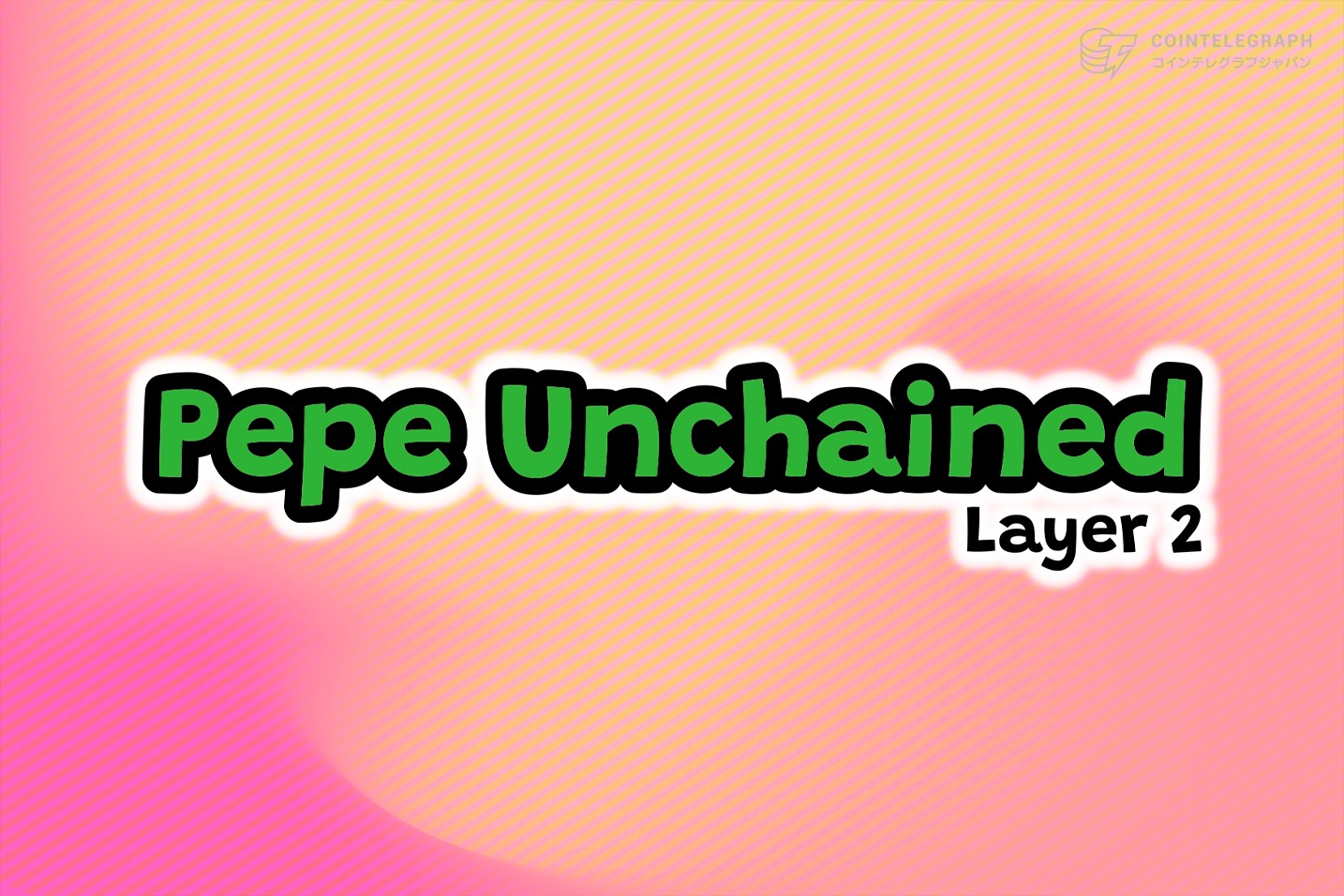 Pepe Unchained・PEPUトークンがユニスワップへ正式上場、時価総額は2億ドルへ