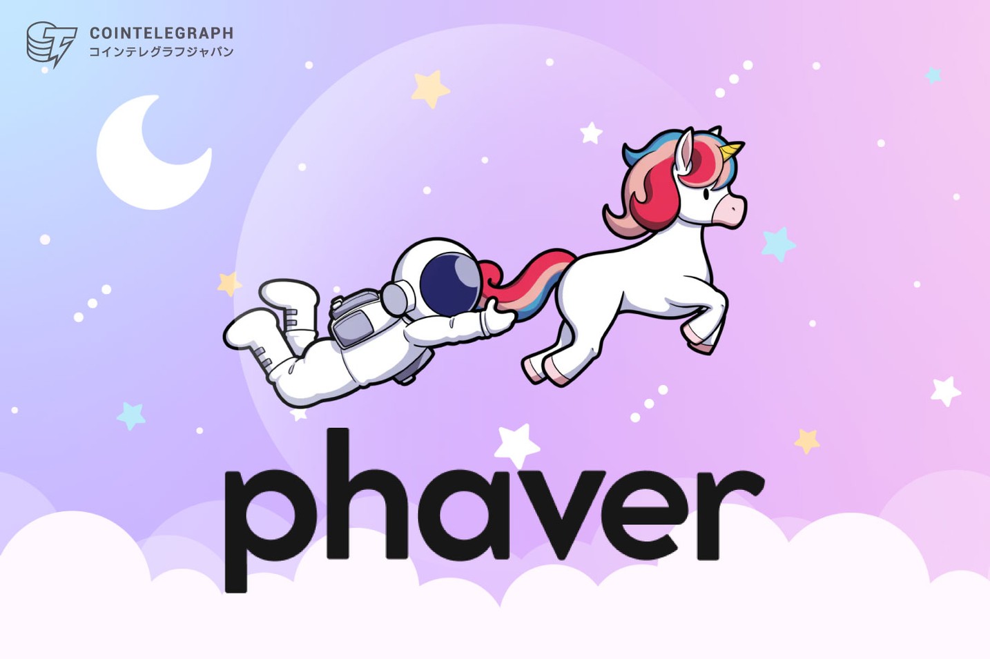 Web3ソーシャルアプリ「Phaver」が$SOCIALのシーズン1エアドロップを発表