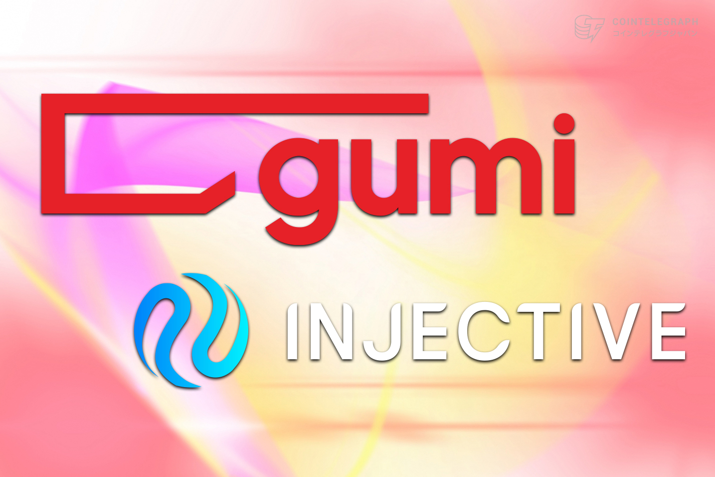 ネットワーキングイベント“Kyoto Tech Fusion: Injective x gumi” のご案内