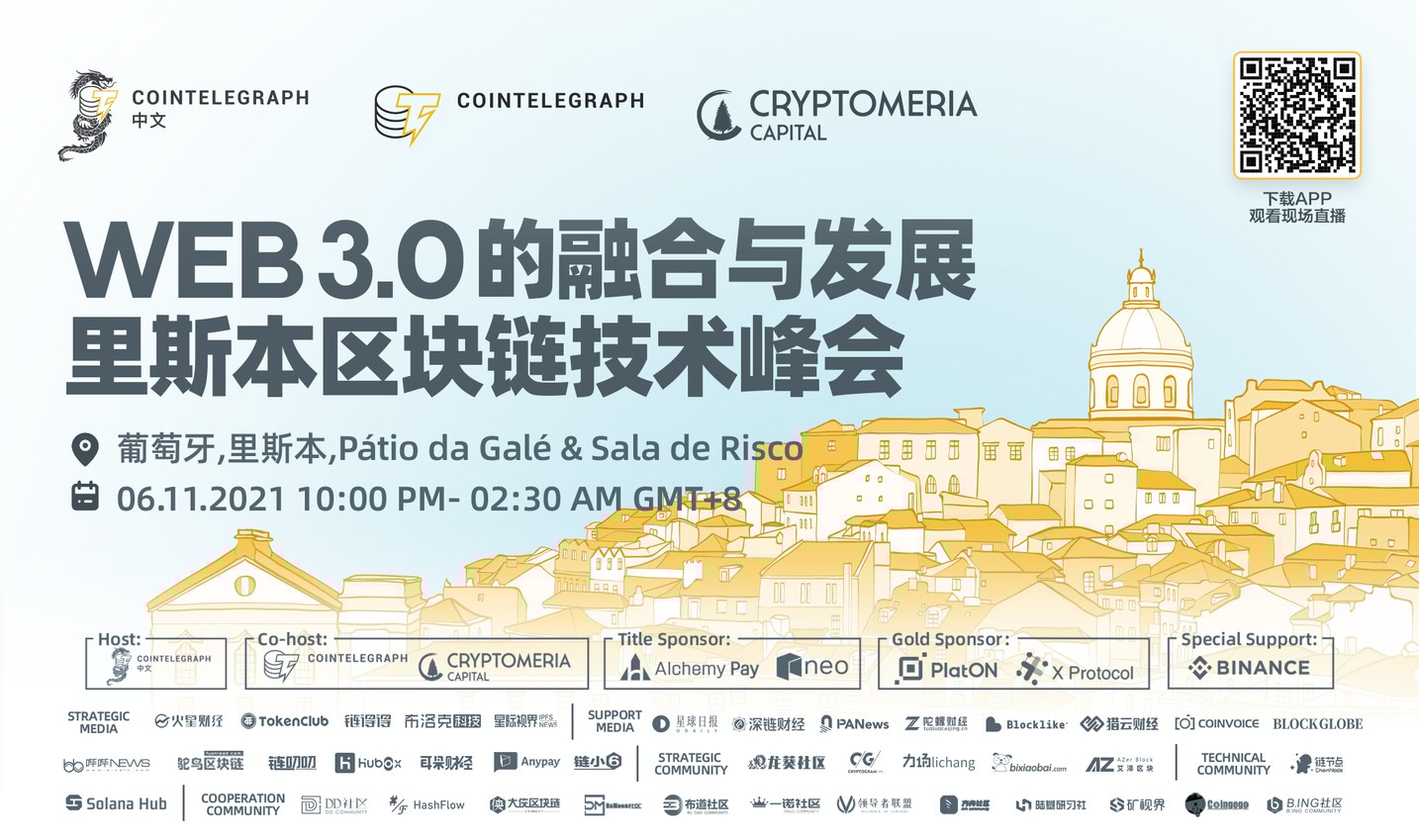 倒计时2天！Cointelegraph中⽂将于11⽉6⽇在里斯本举办《Web3.0的融合与发展》峰会
