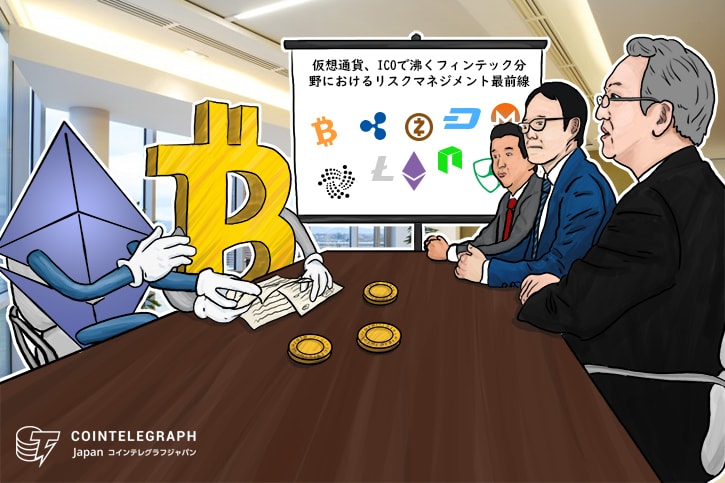 日本の特殊な仮想通貨規制とＩＣＯ＝金融庁後援のフォーラム