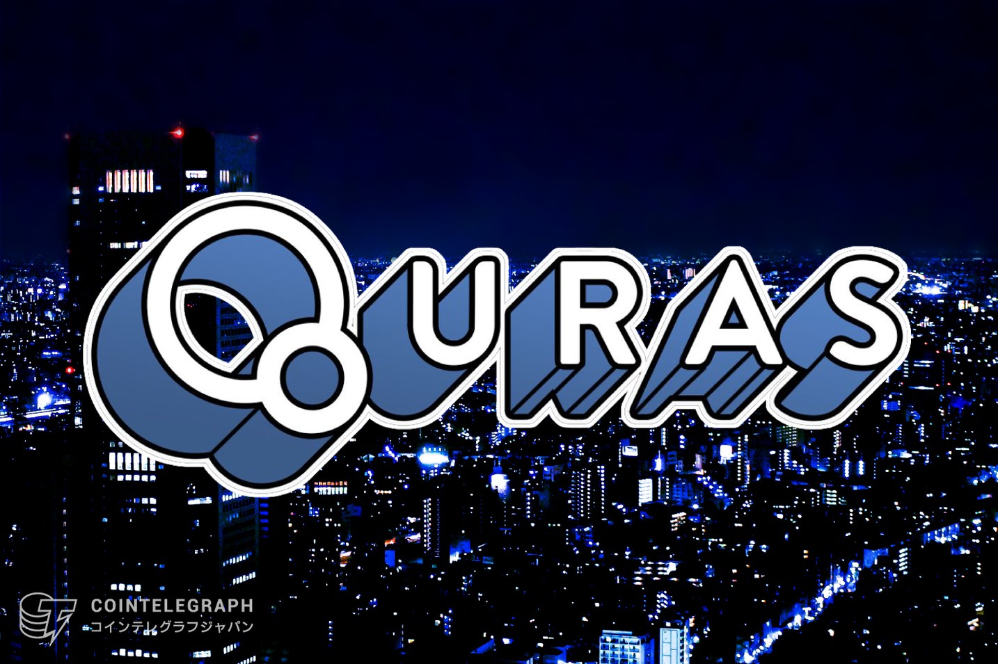 QURAS（キュラス）、QURASコインの決済予定店舗100店以上を公開