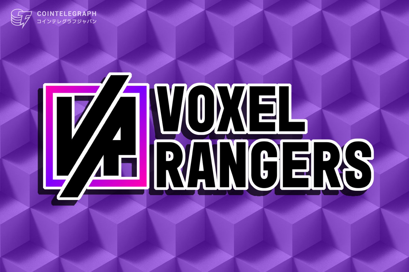 V-Rangers、Web3メタバース『The Sandbox』 のアバター制作及びLAND開発支援サービス の提供を開始