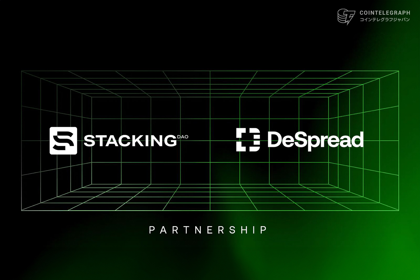 『DeSpread』 がStacksネットワークの分散化のための 『Stacking DAO』 の署名者ネットワークに参画