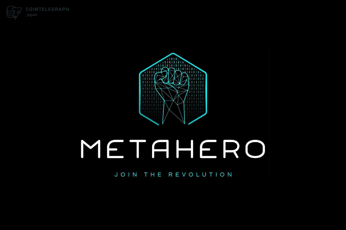 METAHEROは、ネイティブ・デフレ・トークンを燃料とする超HDメタスキャン技術の発表を行います