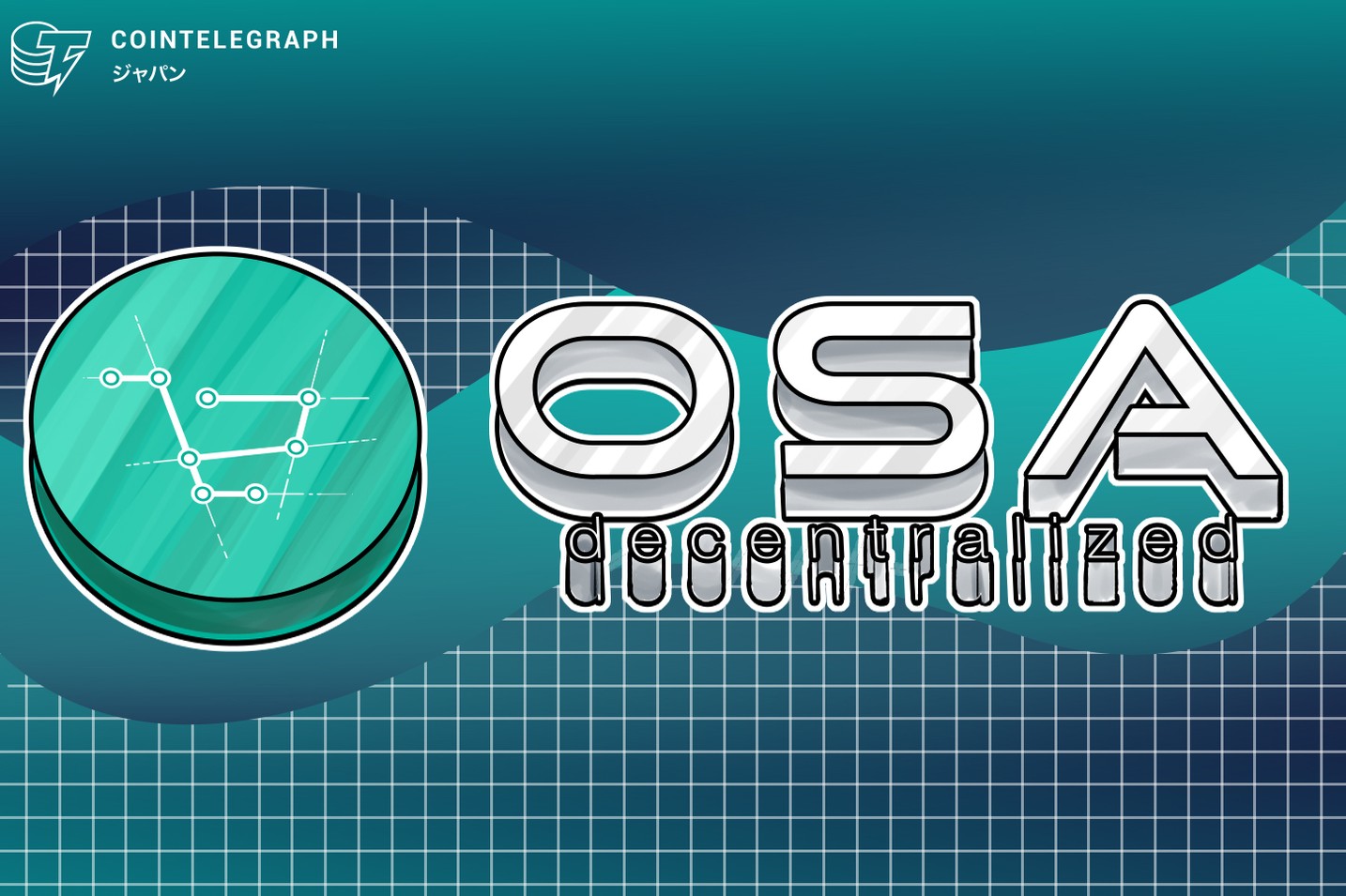 小売業向けブロックチェーン＆ＡＩソリューション『ＯＳＡ ＤＣ』、ハードキャップの93％を達成