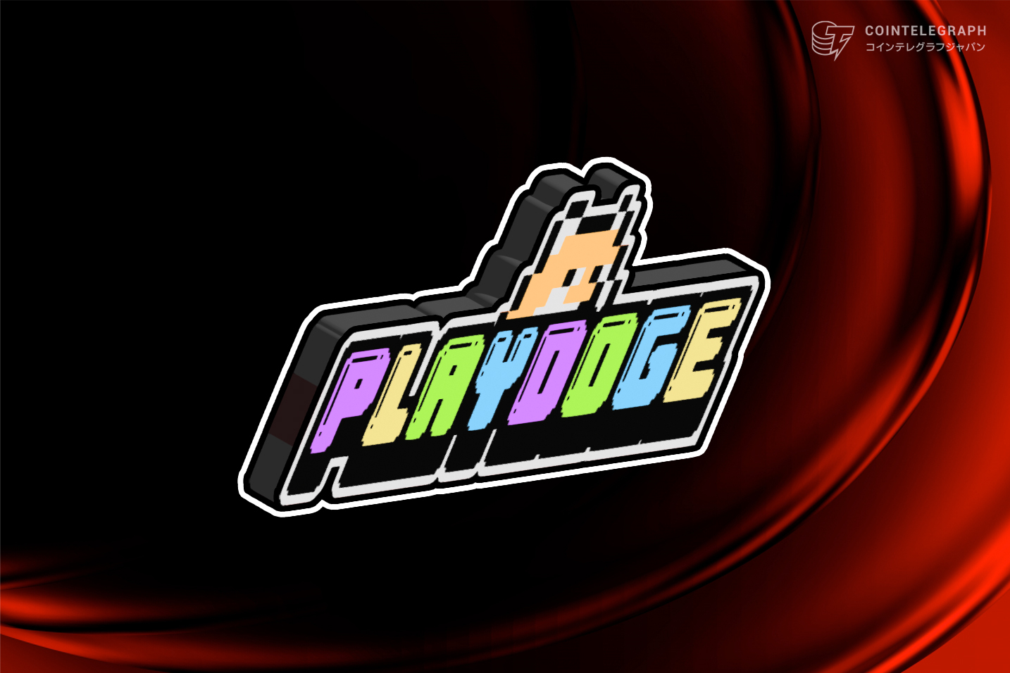 PlayDogeのリメイク版たまごっちゲームに期待が高まる、プレセールは8月26日に終了へ