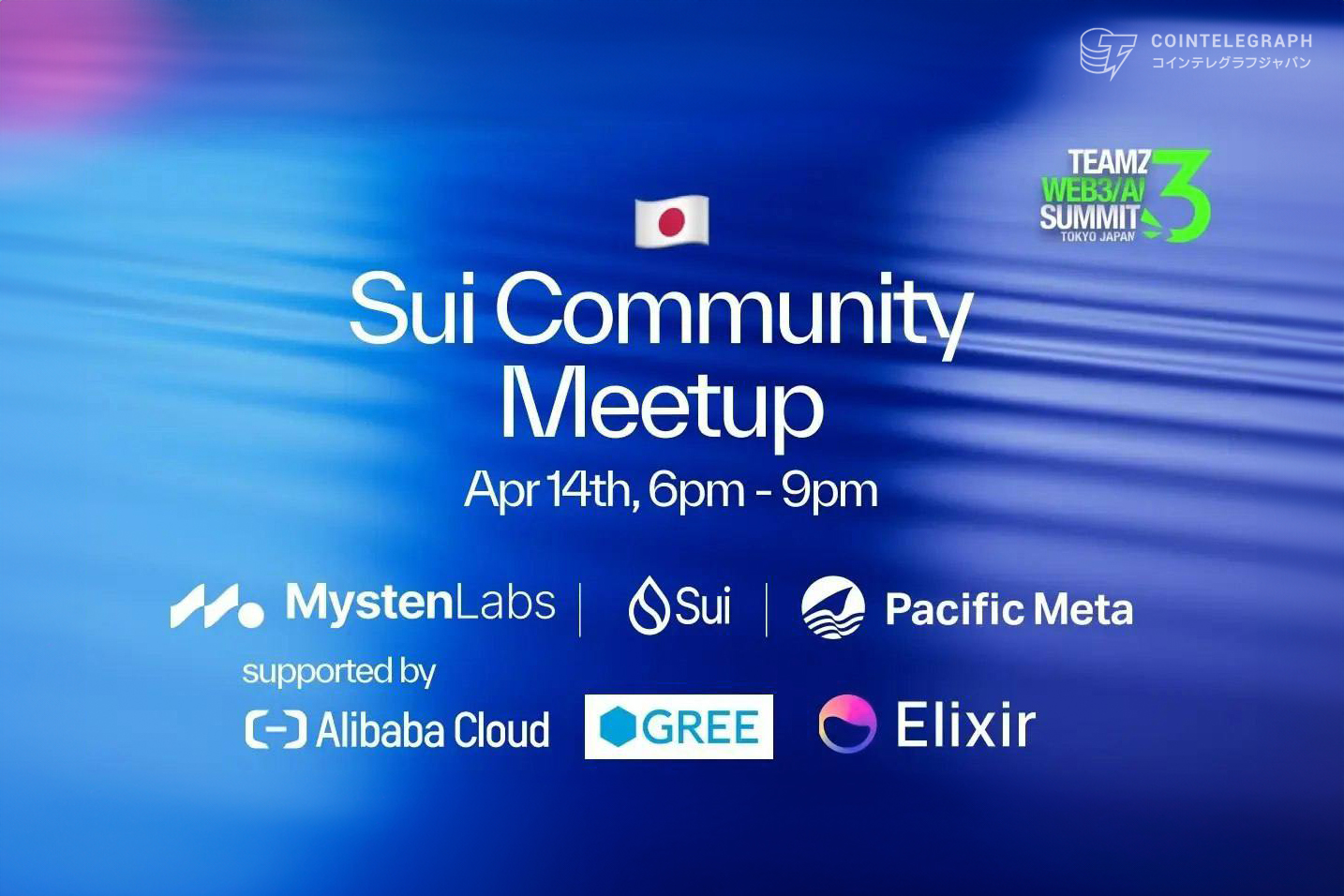 TeamZ サイドイベント「Sui Japan Community Meetup Powered by Pacific Meta」を開催