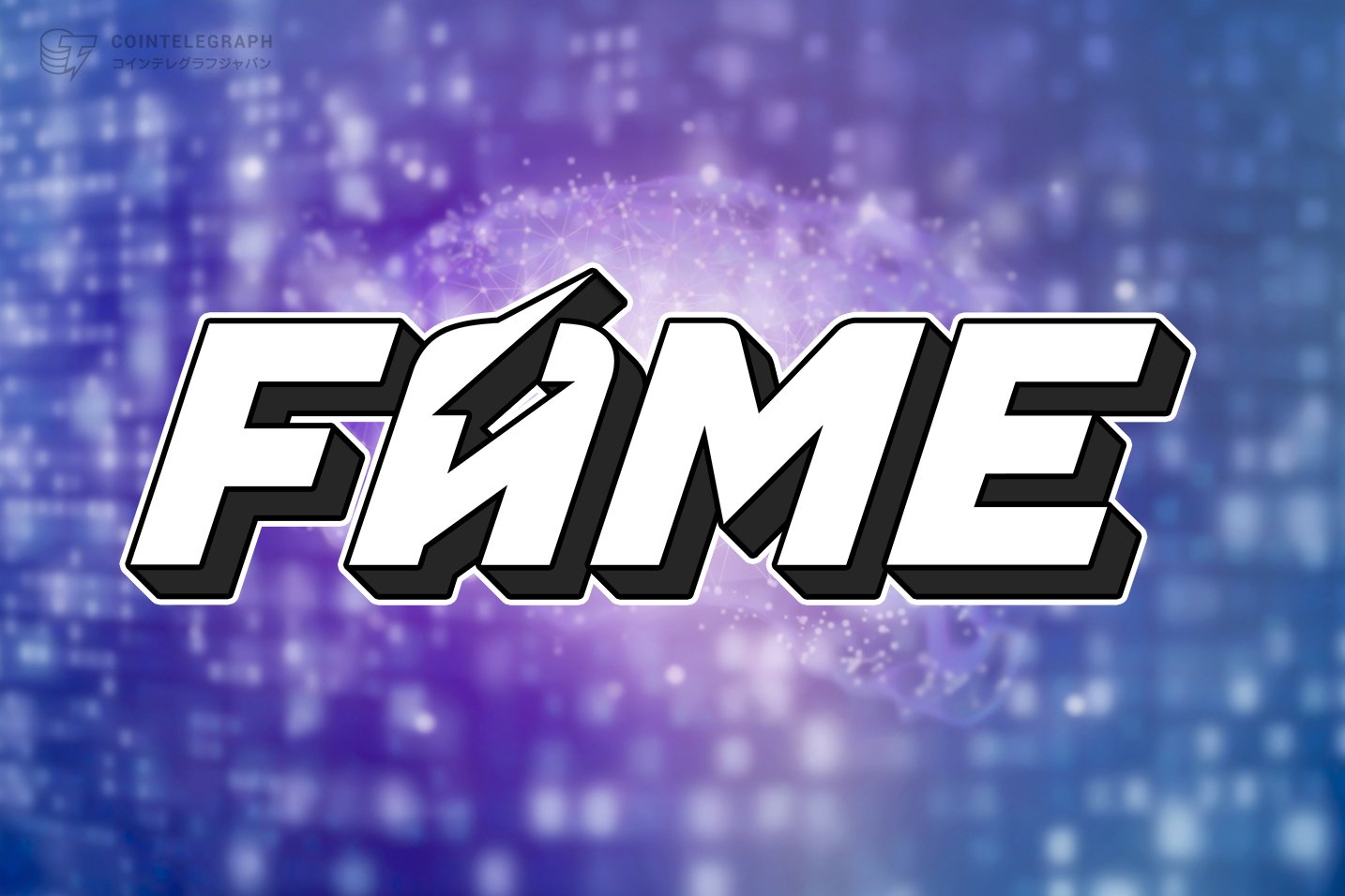 FAME MMA - Tenset Gem Launch Platform史上、最大規模のプロジェクトが開幕！