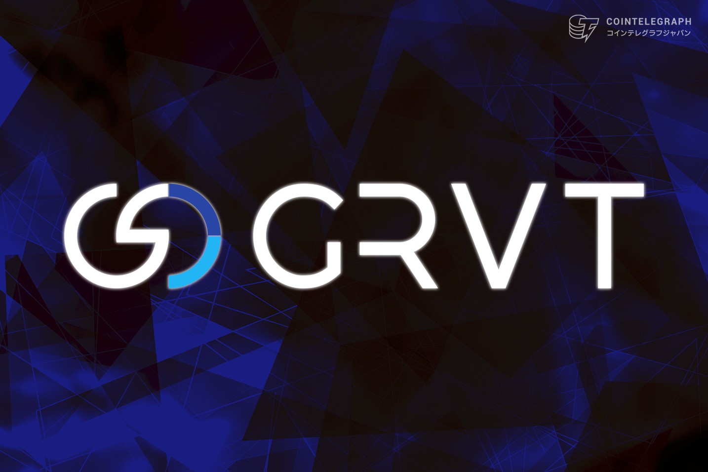 GRVT、過去最大規模のトレーディングコンペティションを開催。賞金総額は最大175,000 USDT