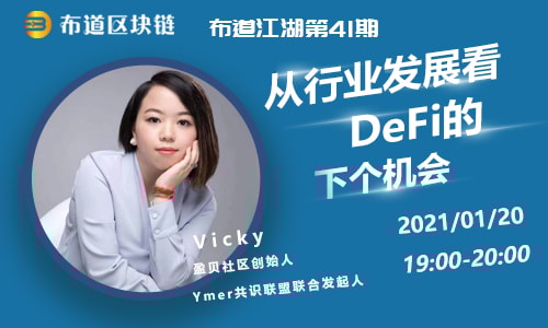 布道江湖第41期 | 对话Ymer