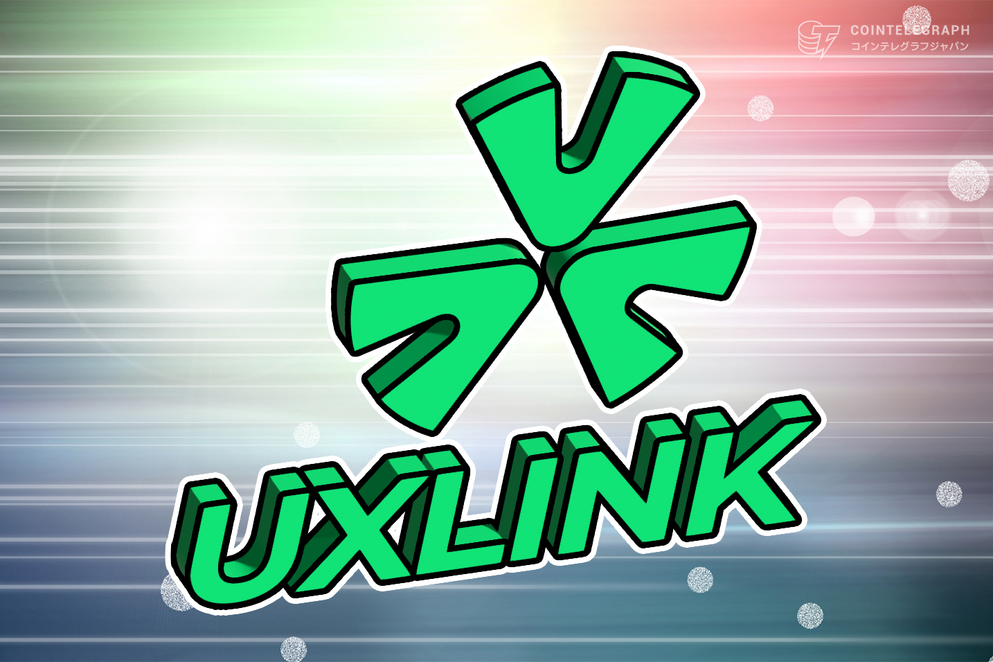 UXLINK、エコプロジェクト「Trusta Labs」と「BubbleAI」への出資を発表