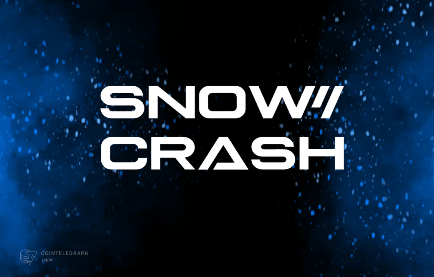 SNOWCRASH2024：グローバルなブロックチェーン開発者がバンコクに集結、ブロックチェーンの未来の機会を探る