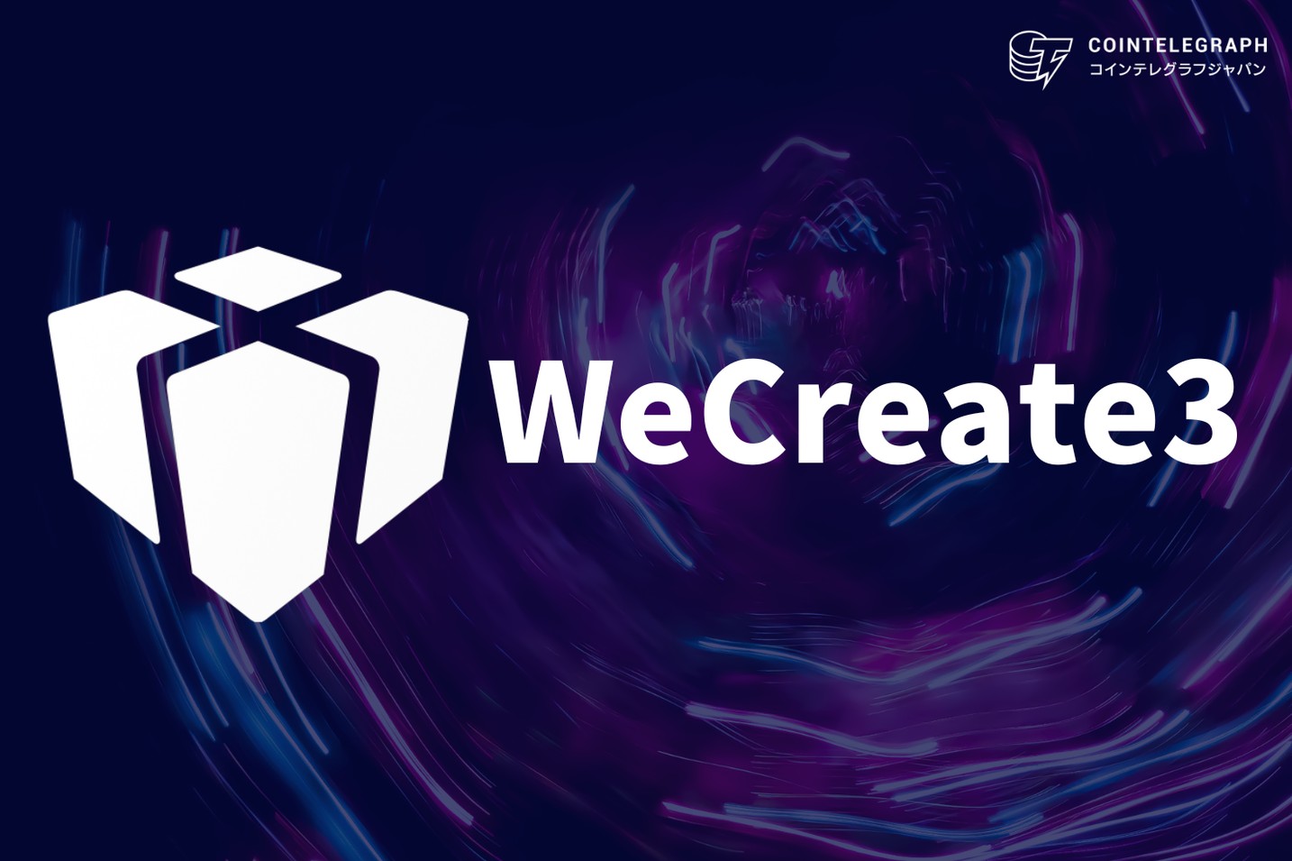 3月29日に学生団体WeCreate3主催「Web3＆AI超会議」をメルカリ東京オフィスにて開催