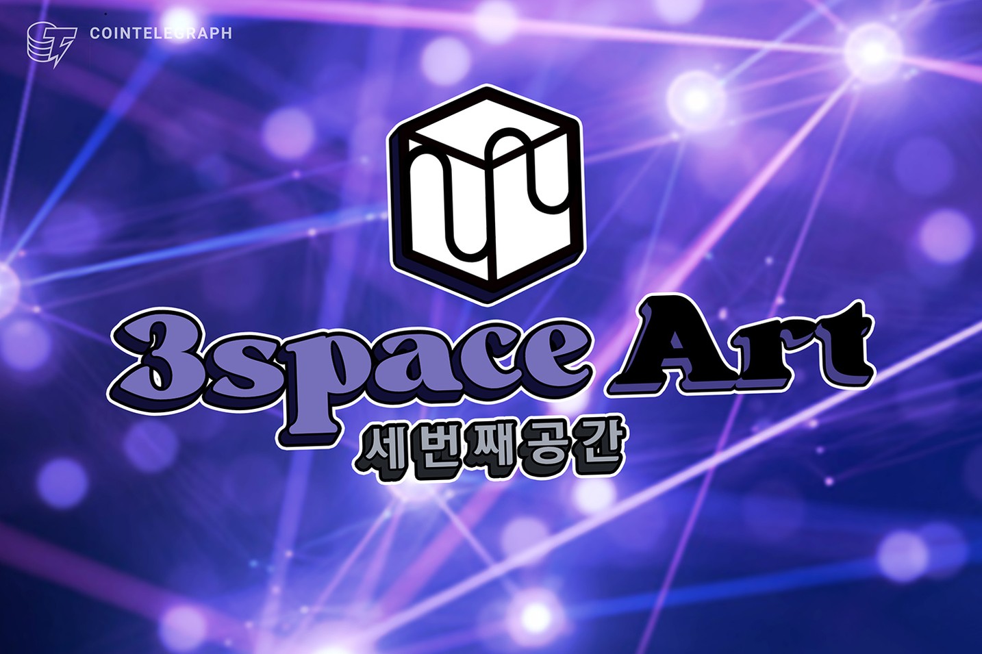 3Space Art announces the launch of its groundbreaking NFT platform
