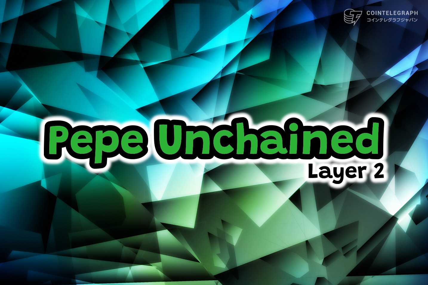 規制緩和への期待でXRPが年内に5ドルという予測も、Pepe Unchainedには4000万ドルが集まる