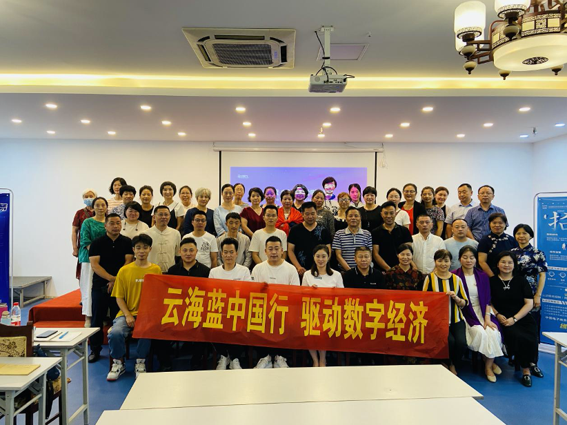云海蓝中国行丹阳站圆满落幕