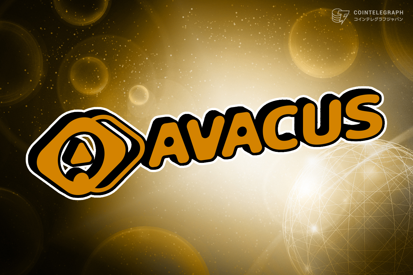 Web3SNSとDAppsを横断的に利用できる「Avacus Web3」が韓国発のグローバルゲーミングファーム「MEGALINK」と提携