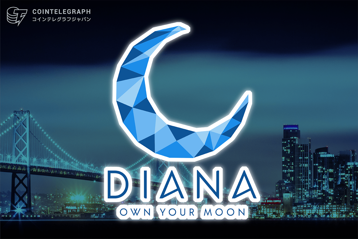 DIANAが世界初「ブロックチェーン技術を活用した月の登記所」をリリース。