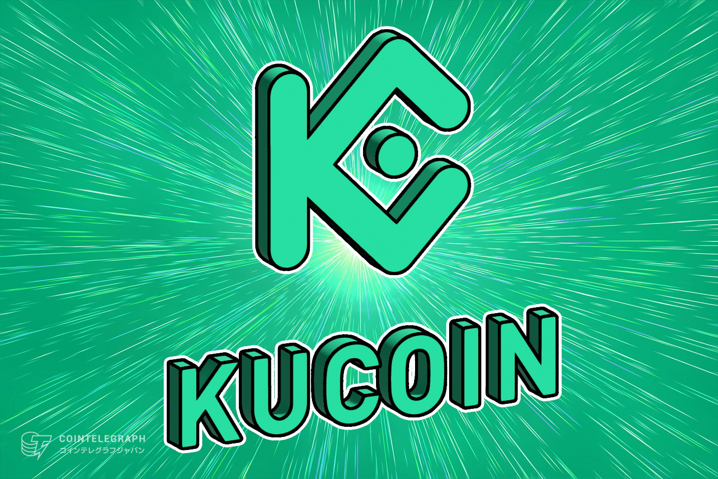 「トリプルファースト」 - KuCoinがETH Merge関連のキャンペーンを開始する最初の仮想通貨取引所となる！