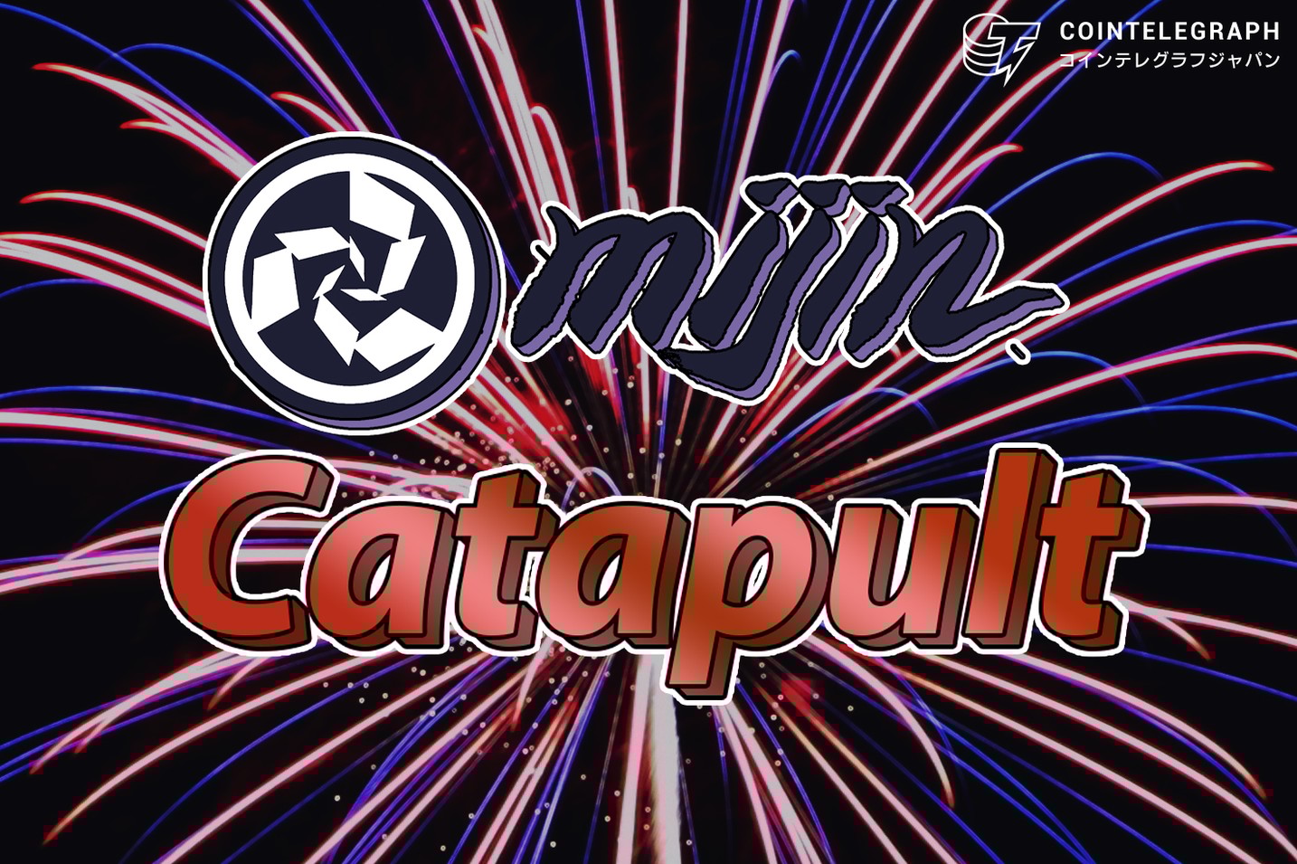 次世代ブロックチェーンプラットフォーム 「mijin Catapult (v.2)」製品版を一般公開 ーエンタープライズ・ライセンスを提供開始ー
