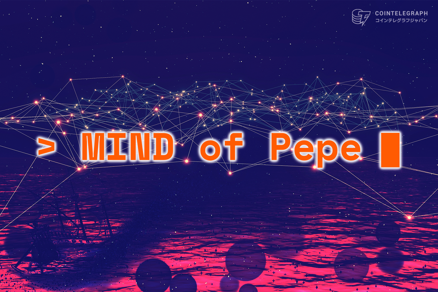 Mind of pepeが200%上昇！次はソラナ関連コインが来る？